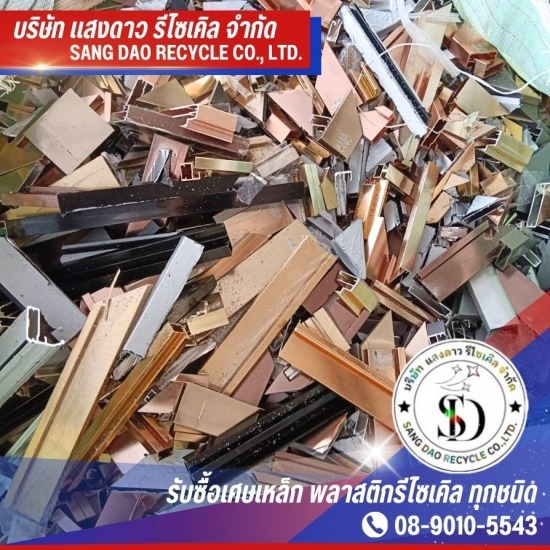 รับซื้อเศษเหล็ก พลาสติกรีไซเคิล - รับซื้อเศษเหล็กทองเหลืองทองแดงอลูมิเนียม