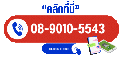 0890105543